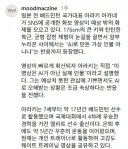 AI로 오해받았던 일본의 배드민턴 선수 출신 모델.mp4