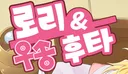 후타나리로 유명한 대학