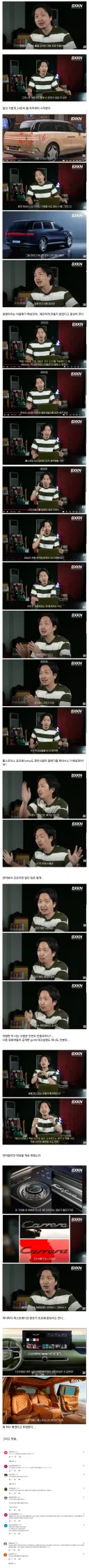 GV90 신랄하게 비판하는 유튜버