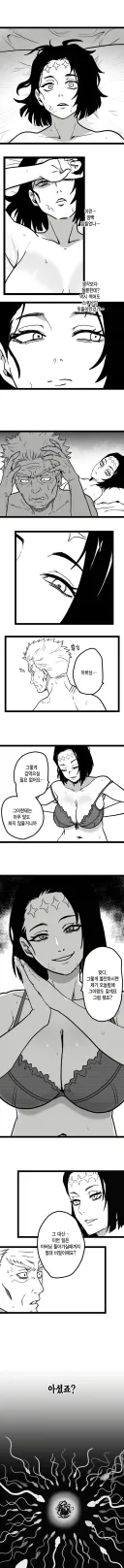 주술회전) 유지 할배가 쓰레기 아니라는데