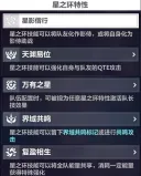 붕괴) 10주년 발키리 별고리 대응 수준...