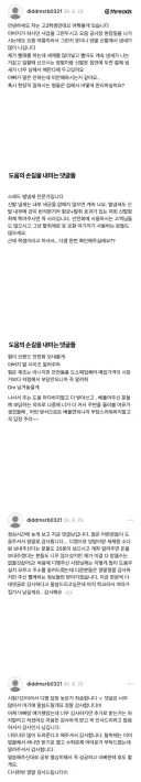 현장일 하는 아빠 냄새가 고민인 고등학생