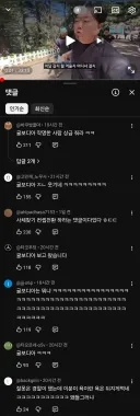 사회적 이슈 터질때 마다 보이는 놈들