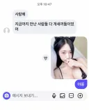 지금까지 만난 사람들 다 개X끼들이었어