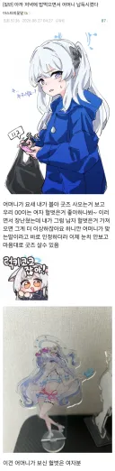 아까 저녁에 밥먹으면서 어머니 납득시켰다.jpg