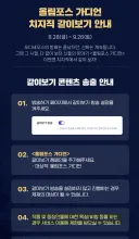 인방) 치지직 올림포스 가디언 같이보기에서 큰일난 요소.jpg