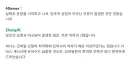 이환) 일본쪽 인터뷰 뜬거에서 중요한 부분만 가져옴