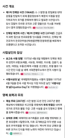 인혁당 사건 = 사법살인.jpg