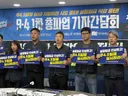 금융노조 내달 4일 총파업 국책은행 지방이전 시도 중단해야