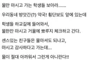 약국 정수기에 걸린 공지사항 jpg