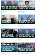 역시나 팔은 안으로 굽는다 JTBC 조롱만 여의도 보도 안하는거 보소 ㅋㅋ