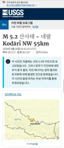 이번에 일어난 네팔 홍수 무서운 점