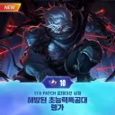 롤)퍼리 유저들이 제발 본가 수입 해달라는 스킨