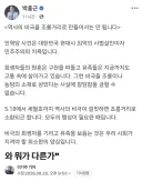 박홍근도 장르만여의도에 대해 한마디 했네요.