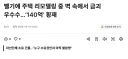 노가다 알바하던 대학생이 148억어치 금괴를 발견.jpg