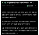 연애할 때 갑질해서 까였다는 30대 여자