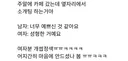 보배형 소개팅 목격담