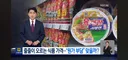 가격인상 진짜 원가부담 맞나?