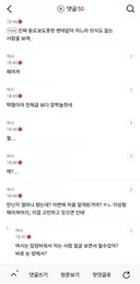 남친이 나보고 자위하고 있었는데 어떻게 해야되냐는 여시