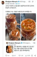 한식 세계화의 부작용