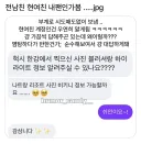 전남친 현여친 내 팬인가 봄..jpg
