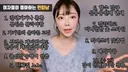 여자들이 좋아하는 찐따남의 조건