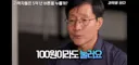 5억년 버튼 철학자 vs 과학자