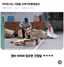 아파트에서 쓰레기 버릴때