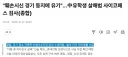 중국인 살인범 중국으로 보내라는게 이해되는 이유