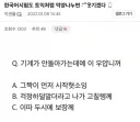 한국어 시험도 토익처럼 보면 웃길것 같다는 디시인.jpg