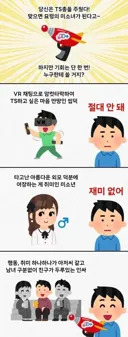 TS)인싸 TS시켜도 노잼일거같은데