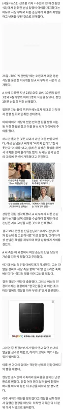 자기 아빠 뺨을 갈긴 ㅊㅈ ㄷㄷㄷ