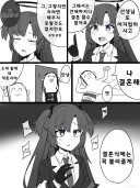 블루아카] 센세 결혼하다