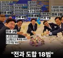 2026 어벤져스 민주데이 유출