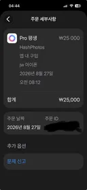 아이폰 사진앱 ㅋㅋㅋㅋㅋㅋ