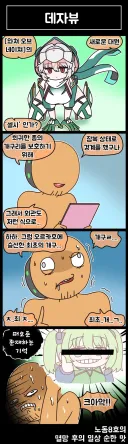 라오) 존재하지 않는 기억이 떠오로는 사령관