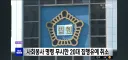 집행유예는 무죄가 아니라고 ㅋㅋㅋㅋㅋㅋ