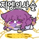 창세기전/스포) 복 수 마 렵 다