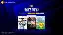 Psn+ 9월 무료겜