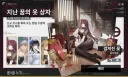 소전2) 지난 꿈의 옷상자로 그동안 모은 포인트 소모