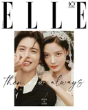 방금 공개된 박보검 x 김유정 x 채수빈 x 진영 x 곽동연 '구르미' 5인방 10주년 기념 <엘르> 화보