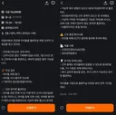논란중인 당근 하원 알바