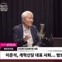 조갑제 '장동혁 보수의 적..국힘.갈라져야'.공산당