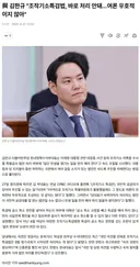 김한규 조작기소특검법, 바로 처리 안돼..여론 우호적이지 않아