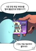 (대마법사)"나 무과금인데"