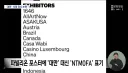 대만 삭제했다가 난리난 광주 비엔날레.jpg