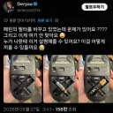 진짜 킹받는 트윗