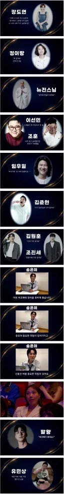흔한 개그맨들의 코미디 페스티벌 불참 사유