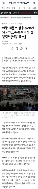 로이터 “네팔 대홍수 실종자 826명으로 급증···사망자 165명”