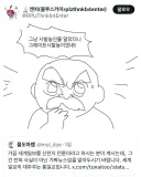 세계일보 그거 쉰천지 기관지 아니냐.jpg